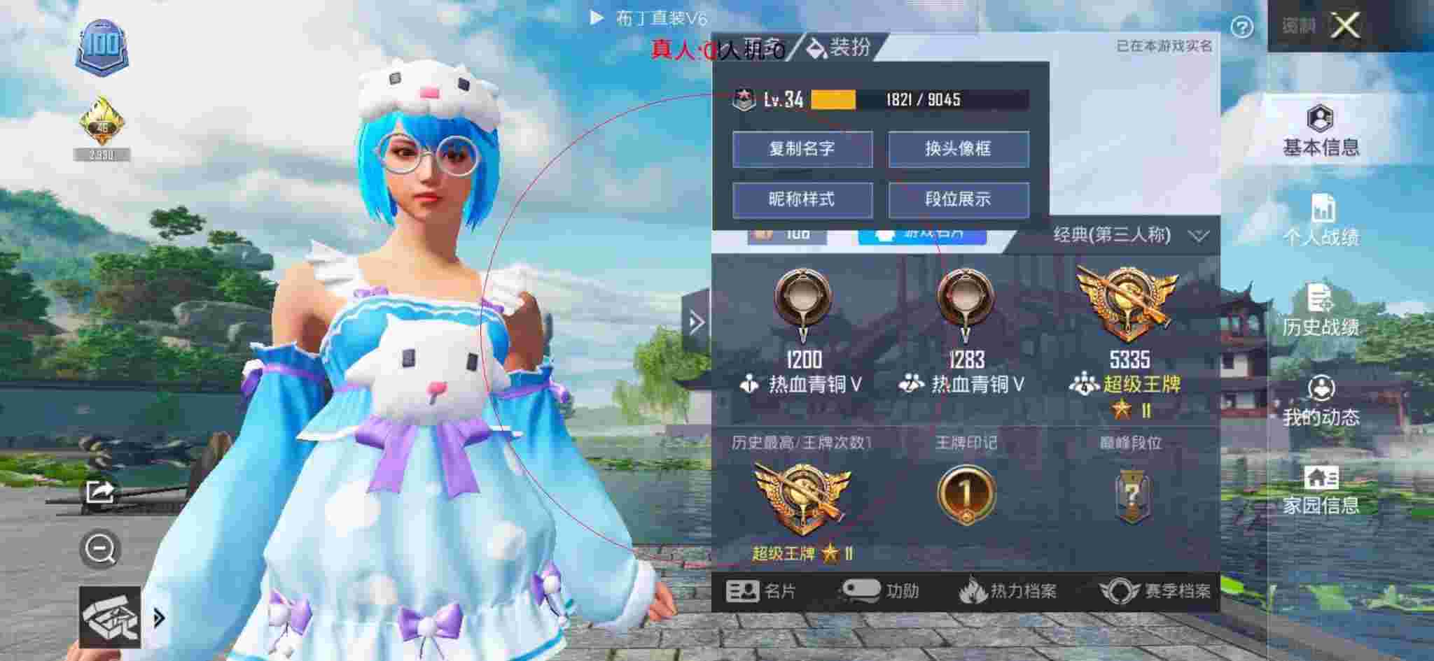和平精英透视自瞄 - ûкƽӢҵ辅助预览图